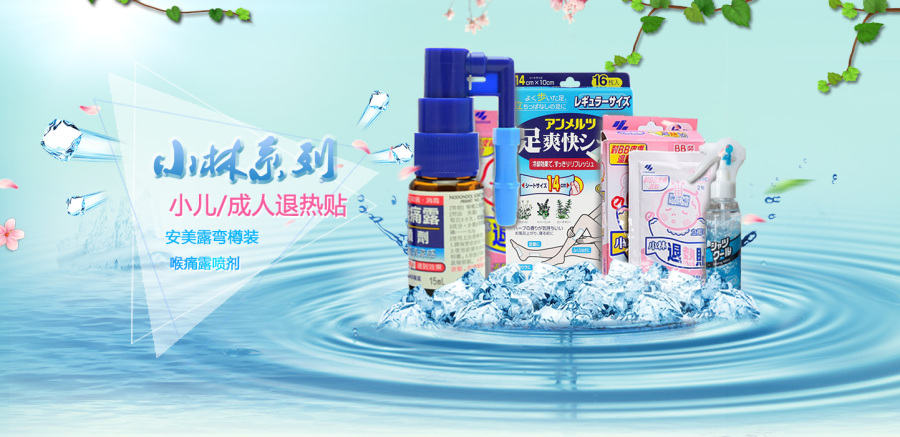 小林制藥 | 阿姆斯特丹健康之旅 原創網頁廣告圖設計理念